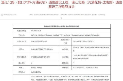 濠江北路兩道路建設(shè)工程勘察設(shè)計(jì)招標(biāo)啟動(dòng)，總投資逾16.5億元